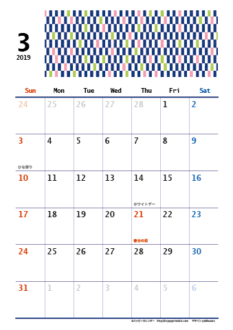 【2019年１月】　和モダン A4カレンダー