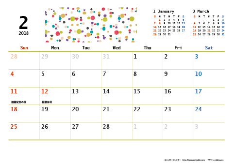 【2018年２月】　和モダン A4横 カレンダー