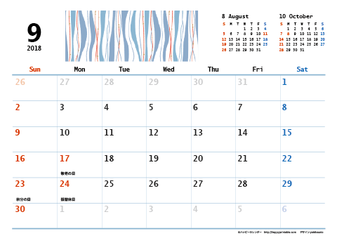 【2018年９月】　和モダン A4横 カレンダー