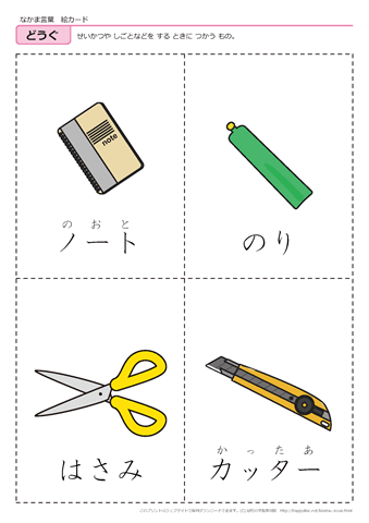道具　絵カード -6