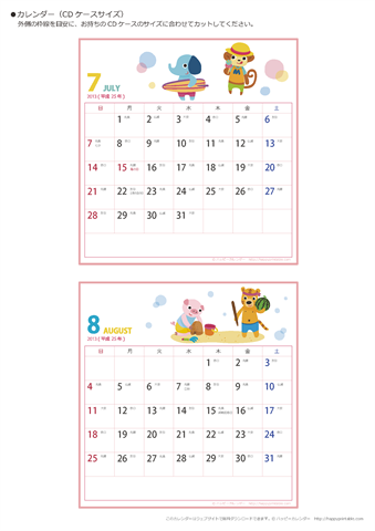 2013年１月・２月　カレンダー 