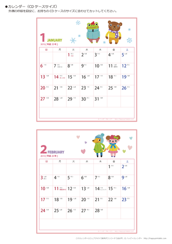 2013年１月～2014年３月　カレンダー