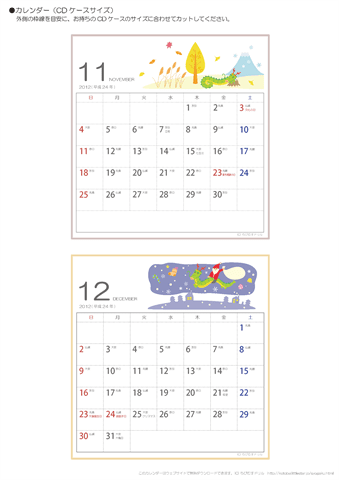 11・12月/卓上カレンダー2012［CD・イラスト入り］