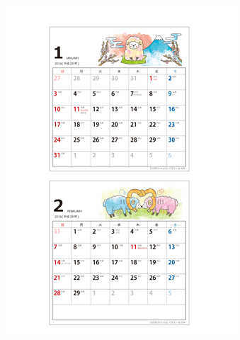 2016年１月・２月　CDケース用カレンダー【干支・うまの可愛いイラスト入り】