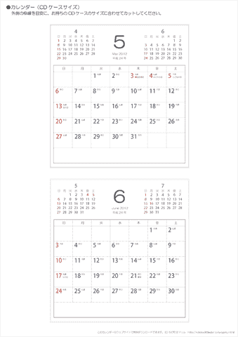5・6月/卓上カレンダー2012［CD・前後月入り］