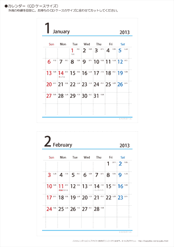 2013年１月・２月　CDケース用　六曜カレンダー 