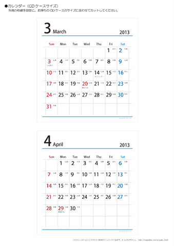 2013年３月・４月　CDケース用　六曜カレンダー