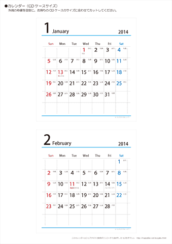 2014（2015）年　六曜カレンダー【CDケース用】　無料ダウンロード・印刷