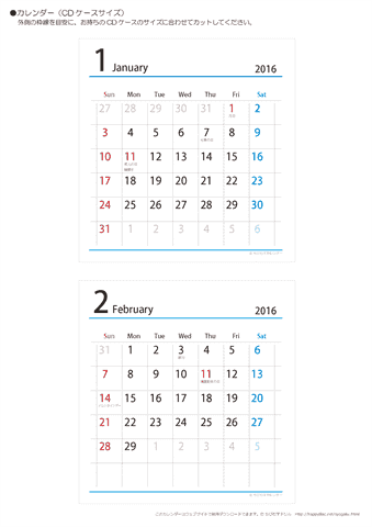 2016年１月・２月　CDケース用カレンダー【シンプル】