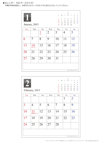 【2013年１～２月】　CDカレンダー