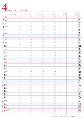2012年4月ファミリー（家族の予定）カレンダー[シンプル]