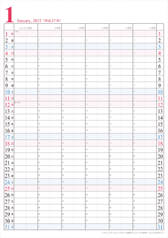 【2015年１月～１２月】　家族カレンダー　シンプル　無料ダウンロード・印刷