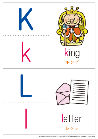 アルファベット「K・L」