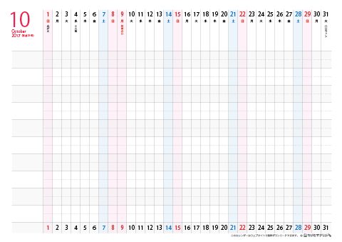 2018年度（2016年10月～2018年3月）ガントチャート