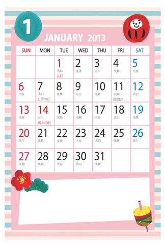 【2013年１月】　かわいいガーリーなイラストカレンダー　はがきサイズ