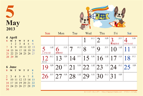 【2013年５月】　カレンダー　かわいい犬のイラスト　はがきサイズ 