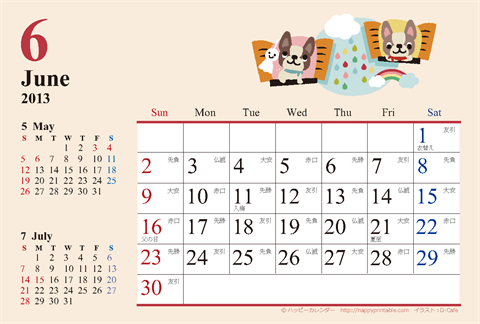 【2013年６月】　カレンダー　かわいい犬のイラスト　はがきサイズ 
