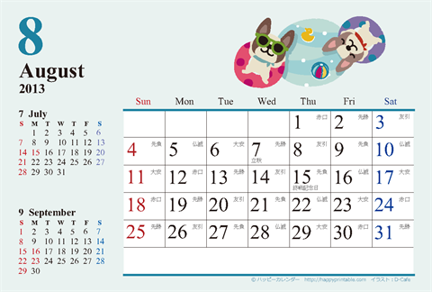 【2013年８月】　カレンダー　かわいい犬のイラスト　はがきサイズ 