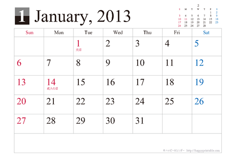 【2013年１月】シンプルカレンダーはがき