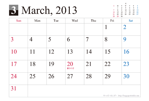【2013年３月】シンプルカレンダーはがき