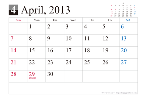 【2013年４月】シンプルカレンダーはがき