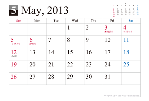 【2013年５月】シンプルカレンダーはがき