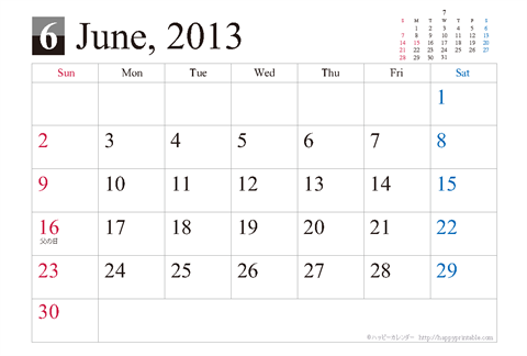 【2013年６月】シンプルカレンダーはがき