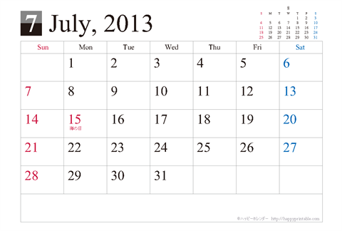【2013年７月】シンプルカレンダーはがき