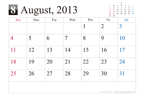 【2013年８月】シンプルカレンダーはがき