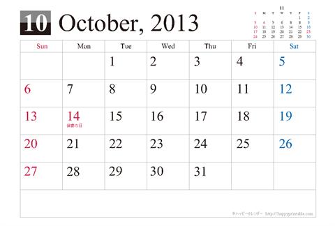【2013年１０月】シンプルカレンダーはがき