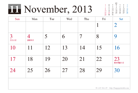【2013年１１月】シンプルカレンダーはがき 