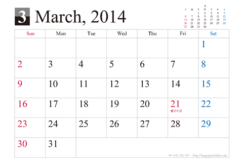 【2014年３月】シンプルカレンダーはがき 