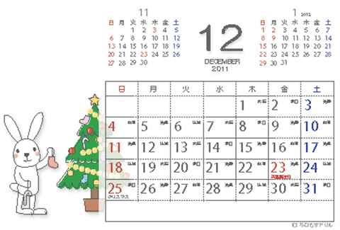 2011年かわいいカレンダー　はがきサイズ　１２月