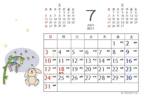2011年かわいいカレンダー　はがきサイズ　７月