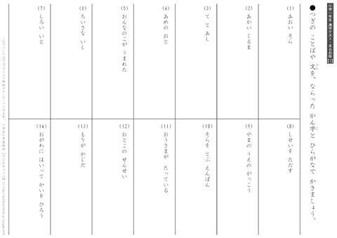 【1】　漢字・送りがなテスト（小１）