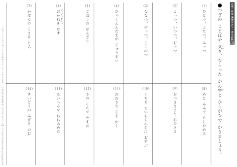 【２】　漢字・送りがなテスト（小１）