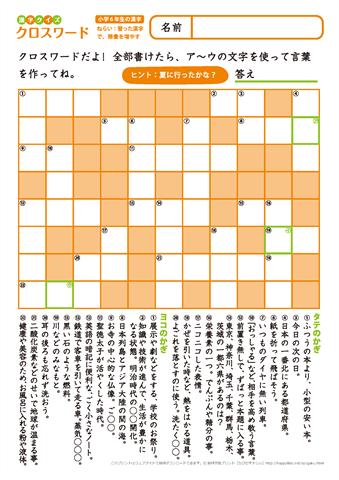 小６漢字クイズ　問題プリント全部