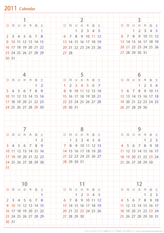 2011（2012）年間カレンダー　1月始まり・4月始まり　無料ダウンロード・印刷