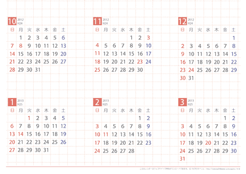 ４月始まり　年間カレンダー2011年　［A3・10月～3月］