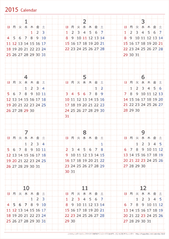 2015年１月～１２月　年間カレンダー　【Ａ４】