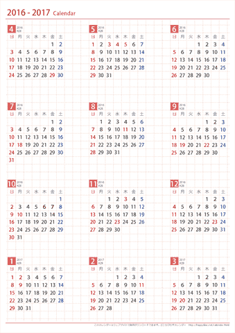 2016年４月～2017年３月　年間カレンダー　【Ａ４】