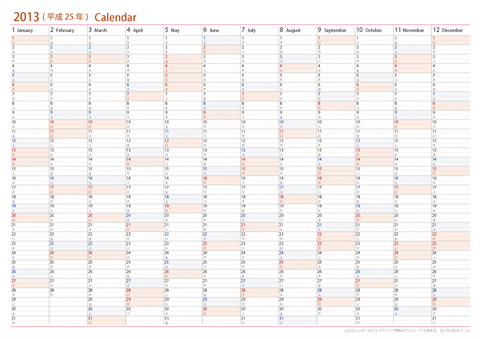 2013年　年間カレンダー【日付けタテならび】　Ａ４サイズ