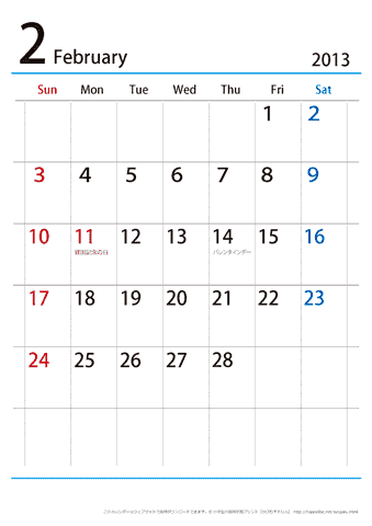 【２月】シンプルカレンダー2013