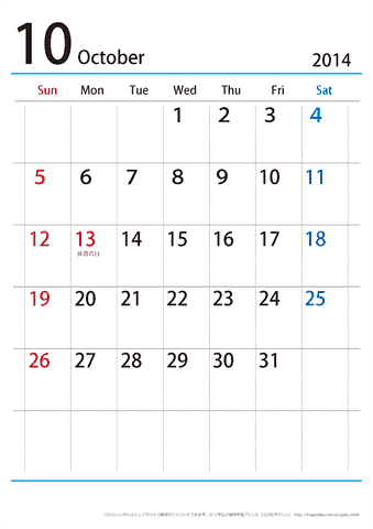 【10月】シンプルカレンダー2014