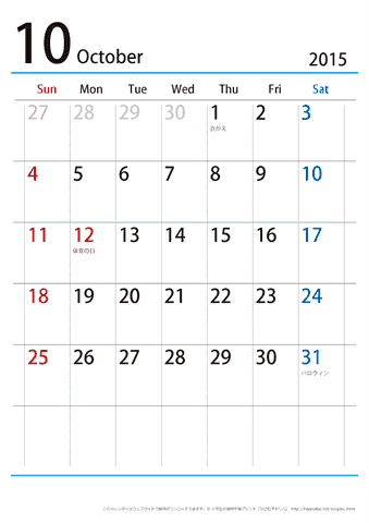 【10月】シンプルカレンダー2015