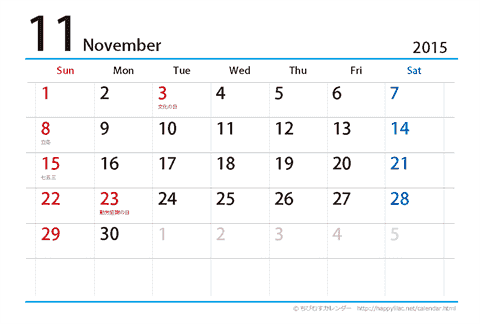 【１１月】はがき　シンプルカレンダー2015