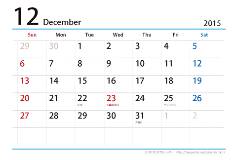 【１２月】はがき　シンプルカレンダー2015