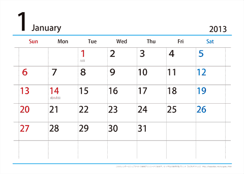 【2013年１月～2014年３月】シンプルカレンダー