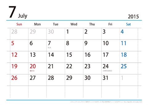 【７月】シンプルカレンダー 2015　ヨコ