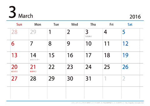 【３月】シンプルカレンダー2016　ヨコ